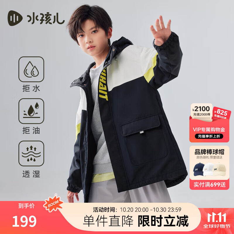水孩儿（SOUHAIT）童装男童女童摇粒绒外套2025秋冬季新款儿童三防风衣百搭加绒上衣 藏蓝 SHTDND05CC750B09 170