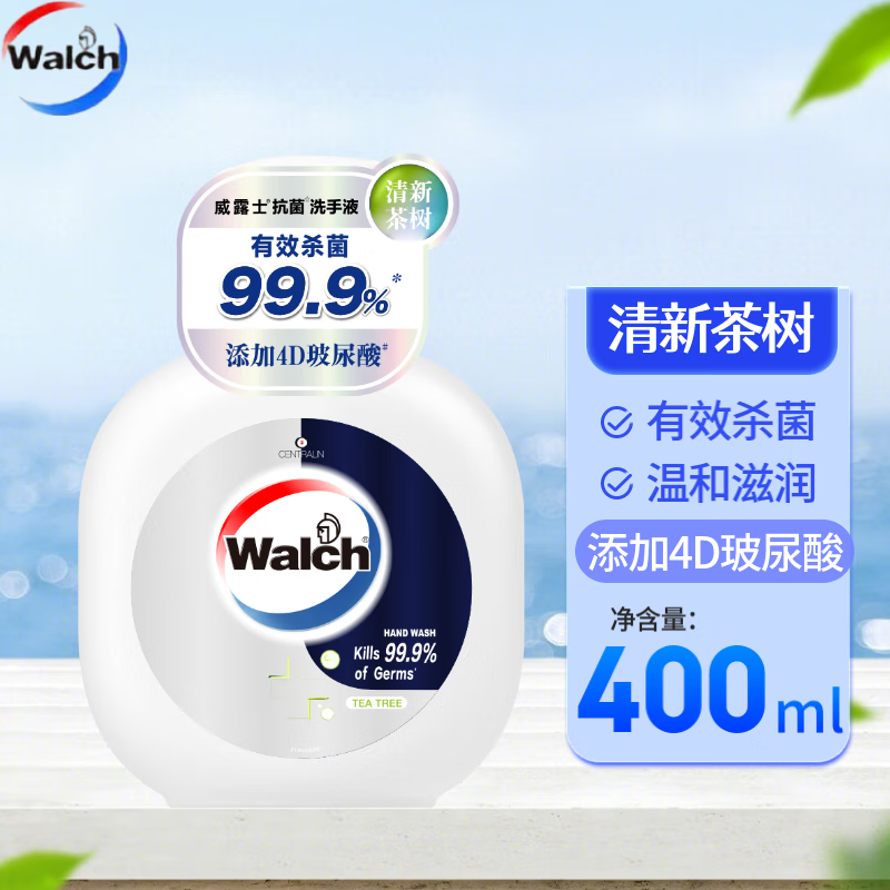 威露士抗菌抑菌洗手液添加4D玻尿酸有效杀菌99.9% 清新茶树400ml*1瓶