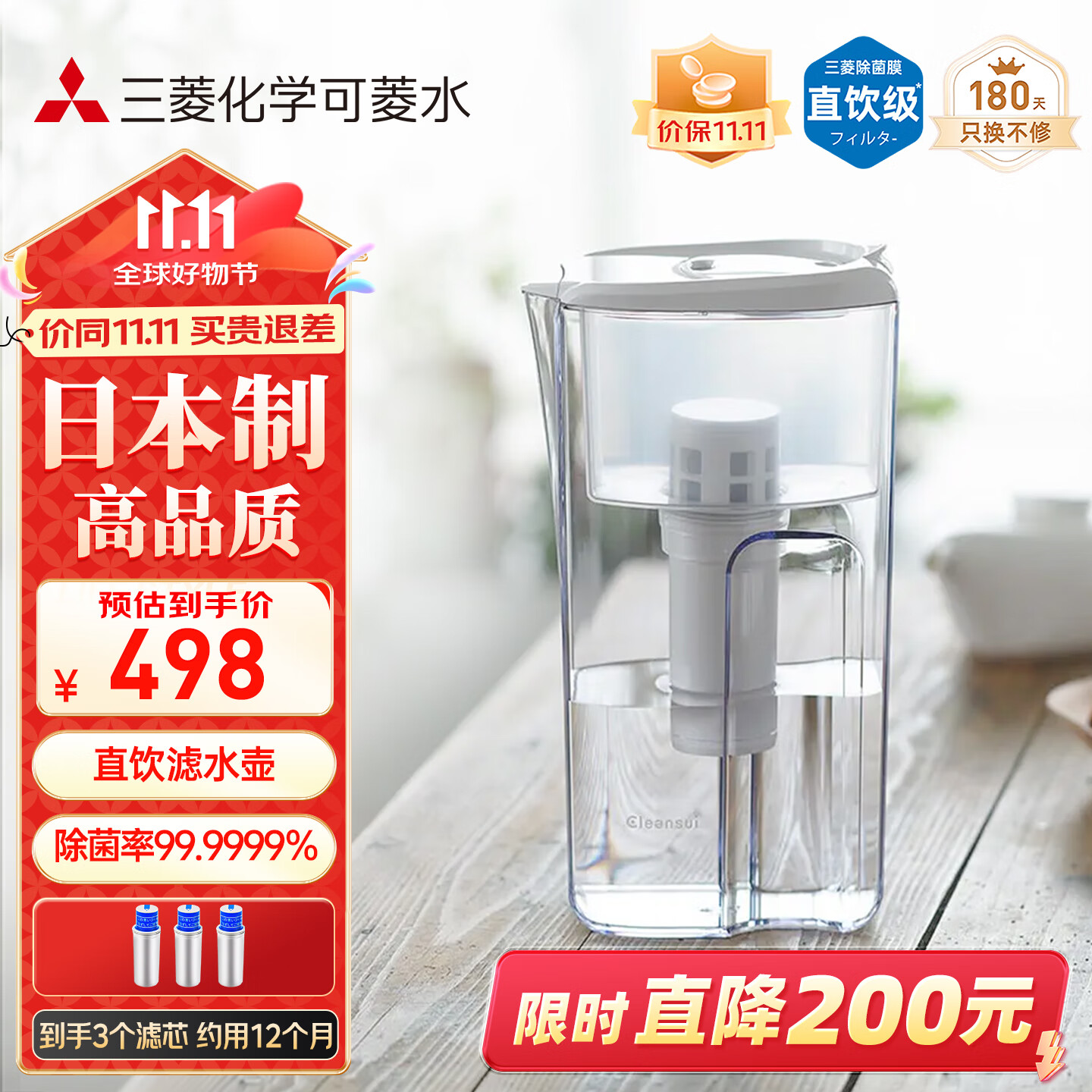 可菱水净水壶 家用滤水壶 日本原装进口 自来水过滤器 无手柄大容量CP405/CP407 三菱超滤除菌直饮净水器 【日本制】CP405三芯装(约用12个月) 京东折扣/优惠券