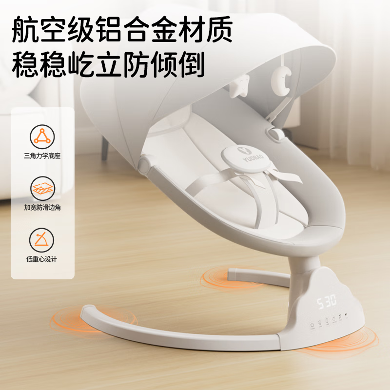 育丁堡YUDBAO婴儿摇摇椅0-3岁哄娃神器电动摇摇椅婴儿新生儿见面礼摇摇床 月光灰【电动摇床+餐盘+万向轮】礼盒装