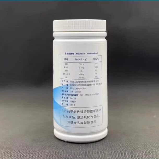 乳清蛋白粉 固体饮料 360g瓶装 成人营养品保健品补品 360g*1瓶 原味