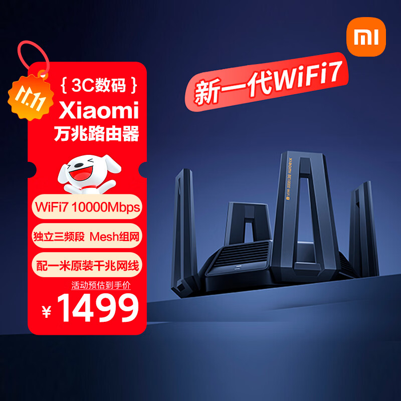 小米(MI)万兆路由器 WiFi7【小米手机上网搭档】Mesh组网 上网保护 NFC碰碰连 智能家用路由器