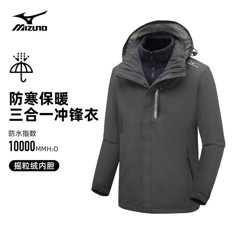 美津浓户外冲锋衣男女三合一防风防水夹克外套秋情侣登山服