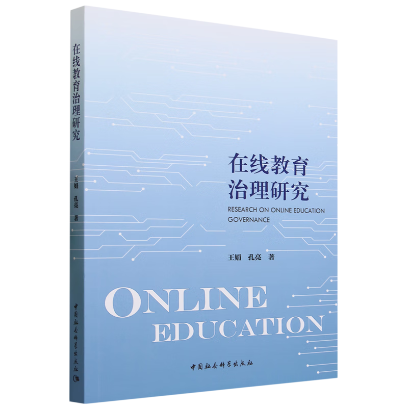 新华正版 在线教育治理研究 教育