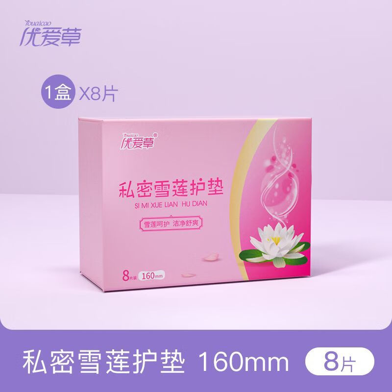 优爱草（Youaicao）雪莲中药护垫贴私密处去异味女性女人养护贴抑菌护理妇科姨妈垫 棉柔 155mm 8片 优爱草雪莲护垫