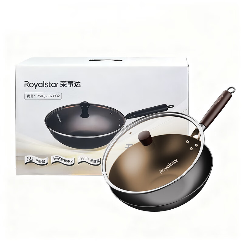 荣事达不粘锅健康铁锅无涂层炒锅不粘防锈免开锅电磁炉明火都可用1 加厚升级款+茶色上盖+礼盒- 32cm
