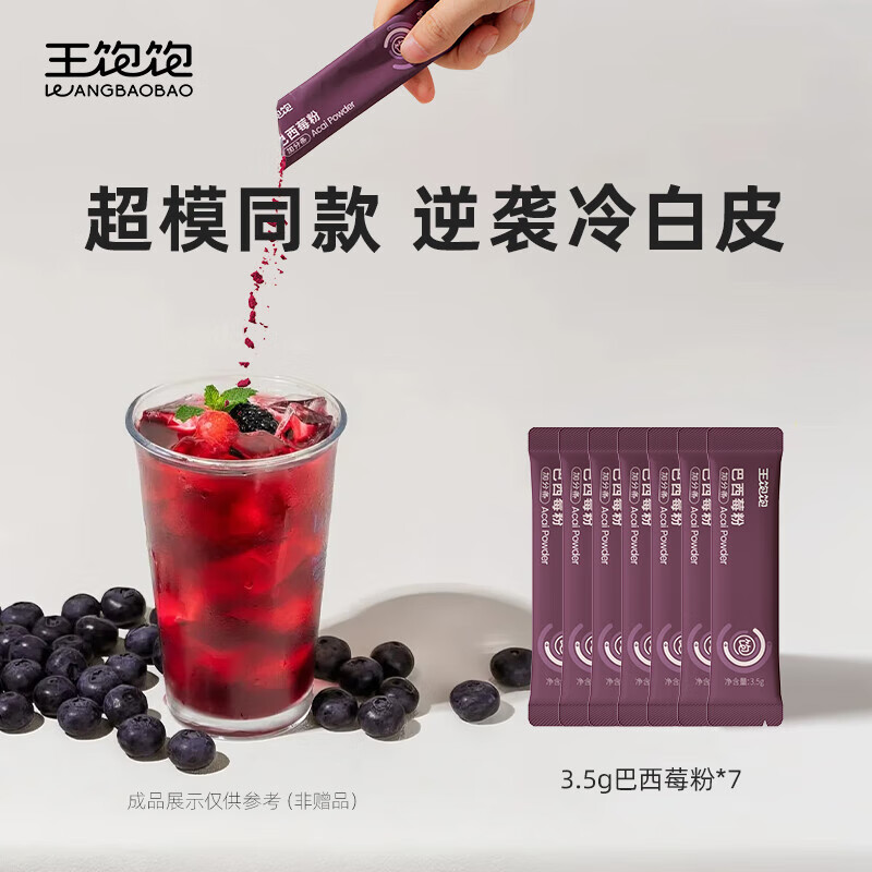 ����������ݮ�������ѱ��������ر���������� ����ݮ��3.5g*7�� 9.9Ԫ