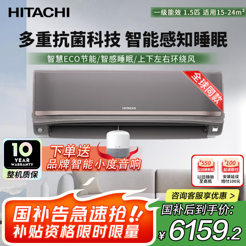 HITACHIܾ1Ч1.5ƥůյȫֱƵڹWifiҹһյԶʪùҲԾɻ 1.5ƥ һЧ SH12