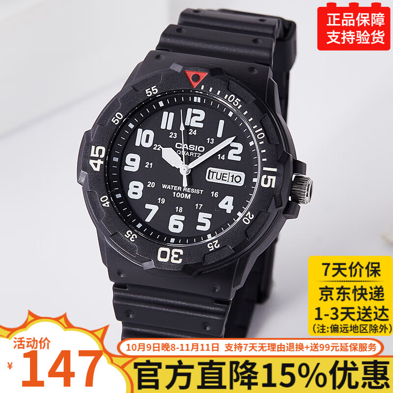 卡西欧手表男时尚潮流运动防水学生表 考试手表指针手表MRW-200H系列 MRW-200H-1B（京仓京配）