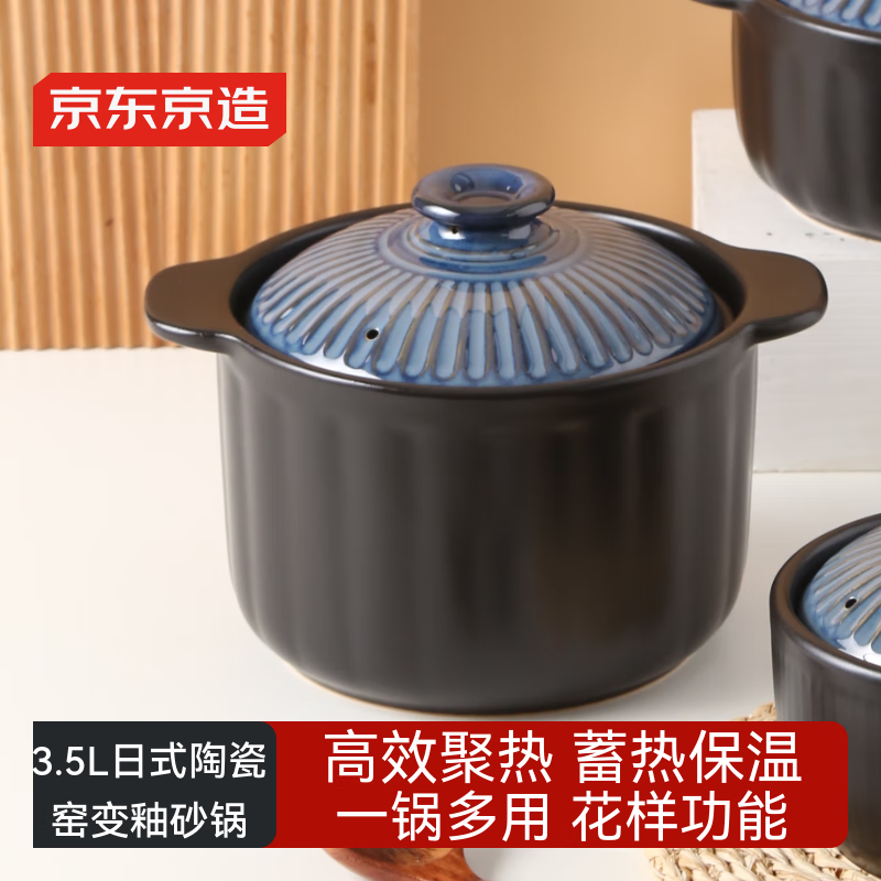 京东京造 砂锅 汤锅 日式陶瓷炖煮锅 煲汤熬药煎药壶 燃气灶通用3.5L