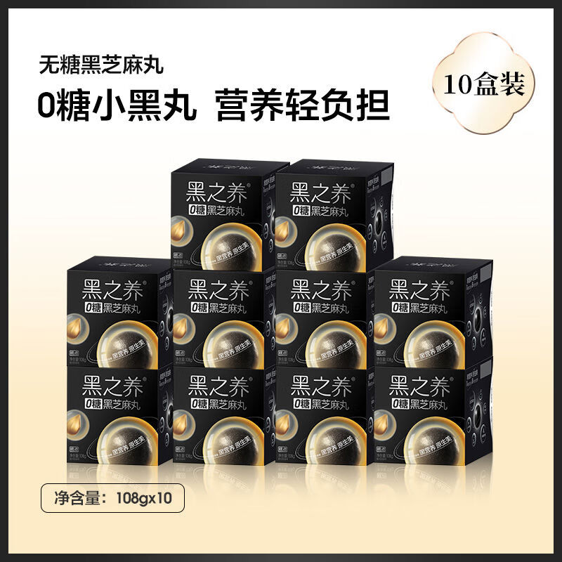 五谷磨房黑之养无糖黑芝麻丸健康零食芝麻球五黑丸子糕点芝麻丸子 无糖芝麻丸108g*10点