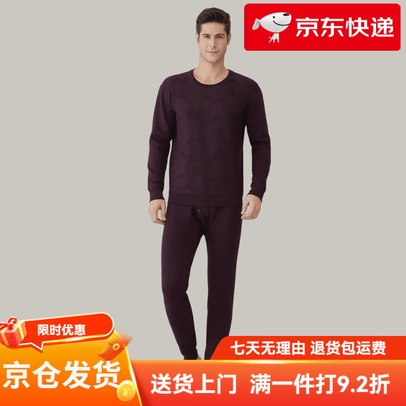 纖絲鳥男士加厚加絨提花可外穿商務(wù)保暖內(nèi)衣秋冬圓領(lǐng)爸爸套裝 酒紅色提花款19306 2XL 是__185_160斤以上