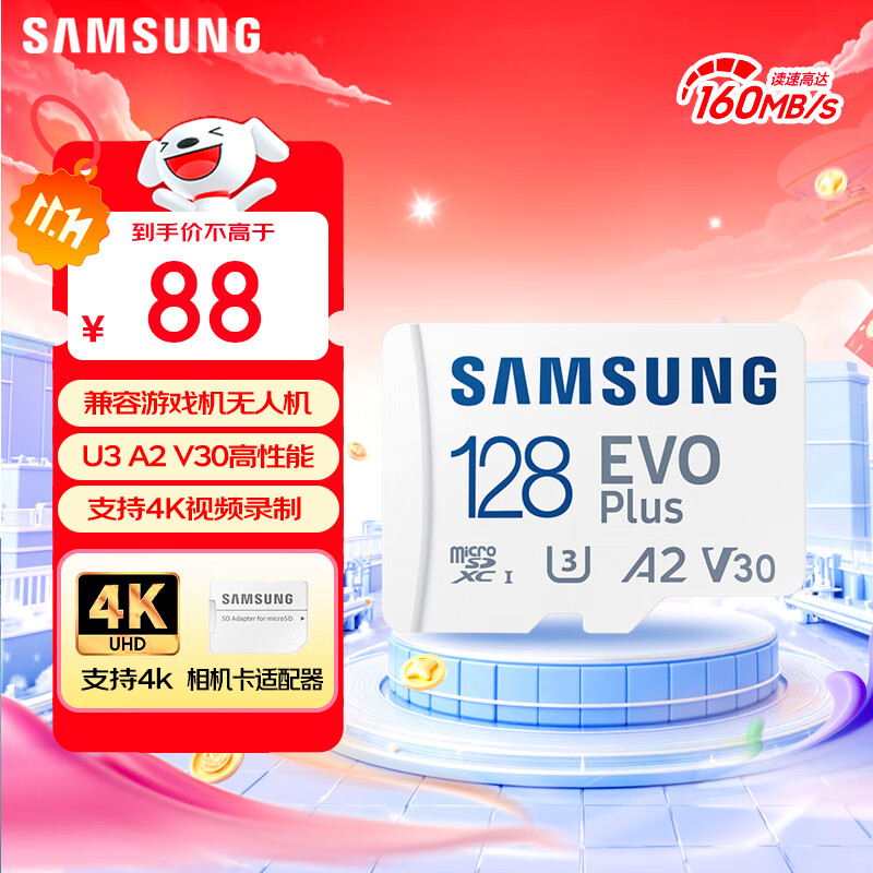 三星（SAMSUNG）128GB TF(MicroSD)存储卡 EVO白卡 U3A2V30 手机平板switch游戏机内存卡 支持4K视频 读160MB/s