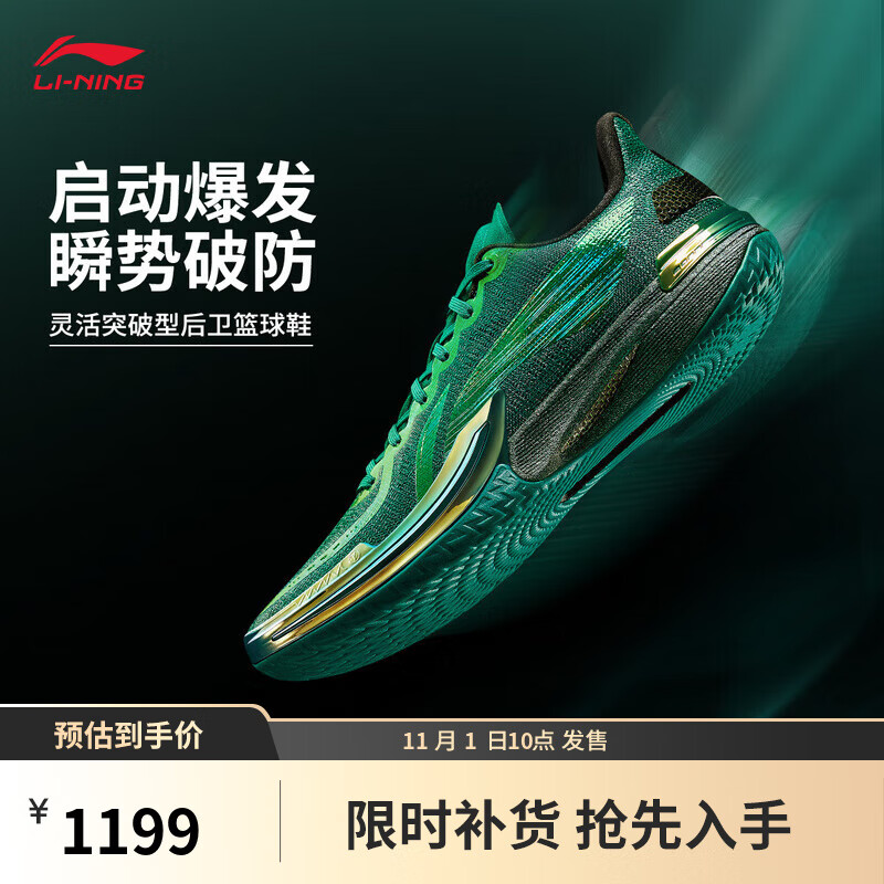 李宁伽马光年丨篮球鞋25新款男子轻量高回弹篮球专业比赛鞋 砂金绿-31 42
