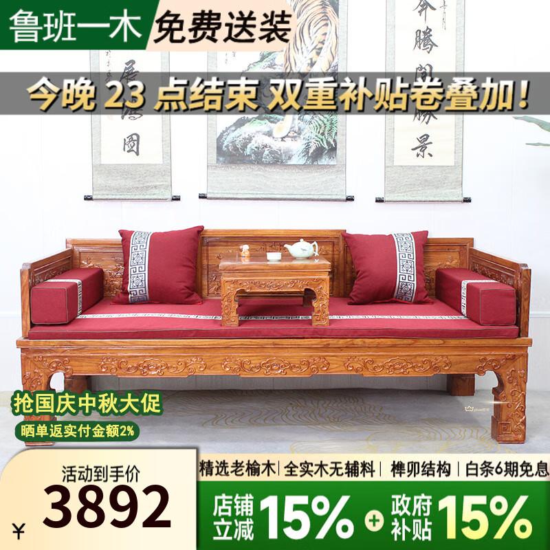 魯班一木中式仿古雕花榆木羅漢床小戶(hù)型沙發(fā)床新中式羅漢榻實(shí)木家具可定制 山水畫(huà)羅漢床單床