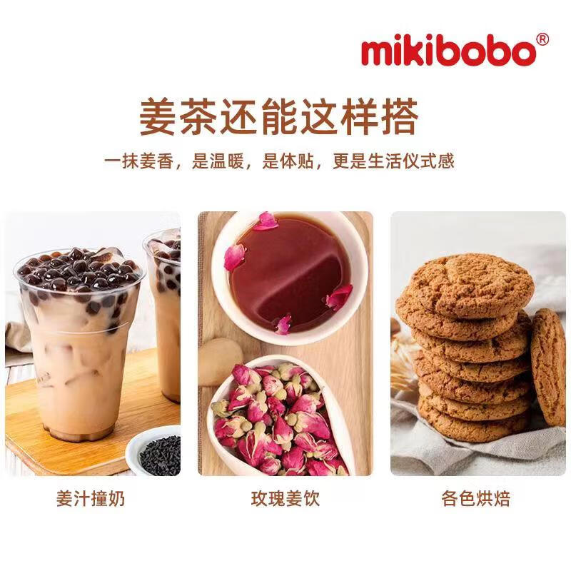 mikibobo红糖姜茶暖身去寒精制颗粒易吸收易冲泡女生经期必备 独立小包 2包(100g/包)