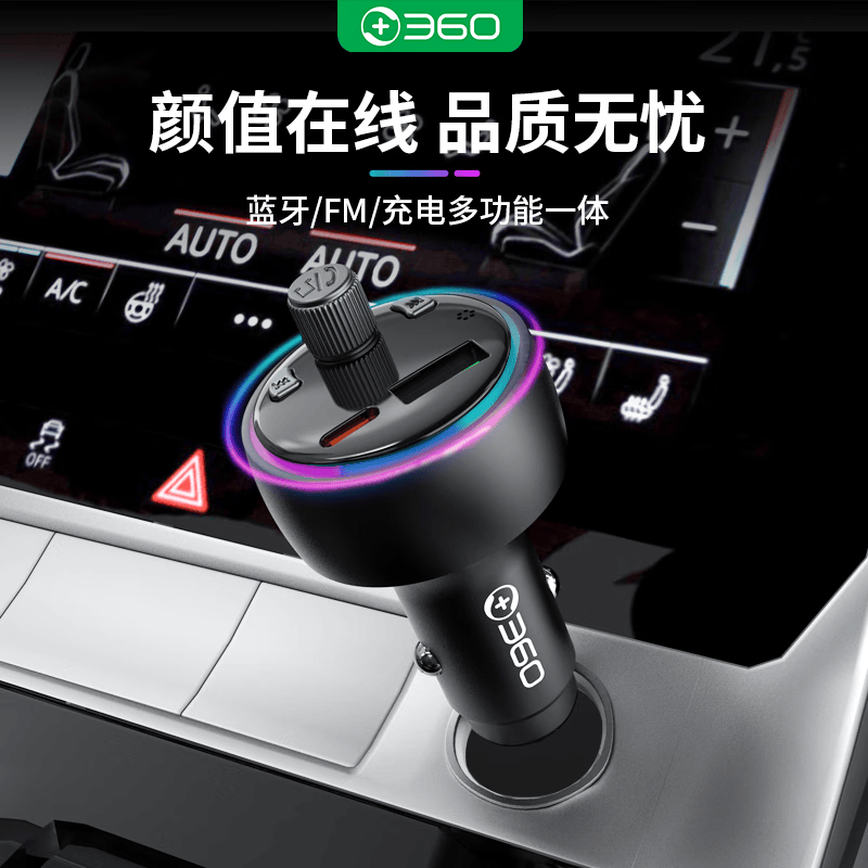 360车载蓝牙接收器u盘音乐无损音质车载车载充电器点烟器一拖二 【爆款】蓝牙U盘车载充电器