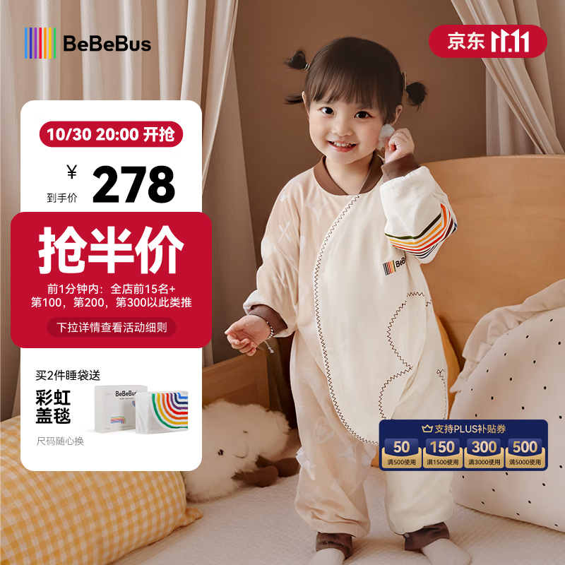 bebebus婴儿睡袋春秋冬恒温儿童睡衣四季通用分腿防踢被 暖宝宝pro双层四季款（室温20-24℃） M【80码 建议身高80-90CM】