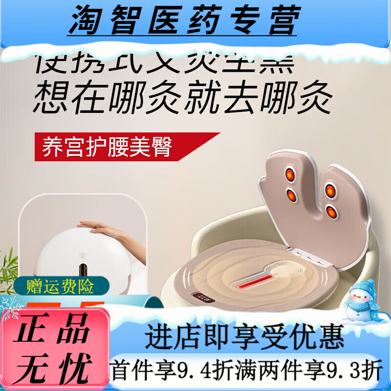 科愛元素智能坐灸儀艾灸凳熏蒸儀坐座椅子家用無煙坐墊蒲團(tuán)器具小貝殼 半年裝3年蘄艾餅20盒