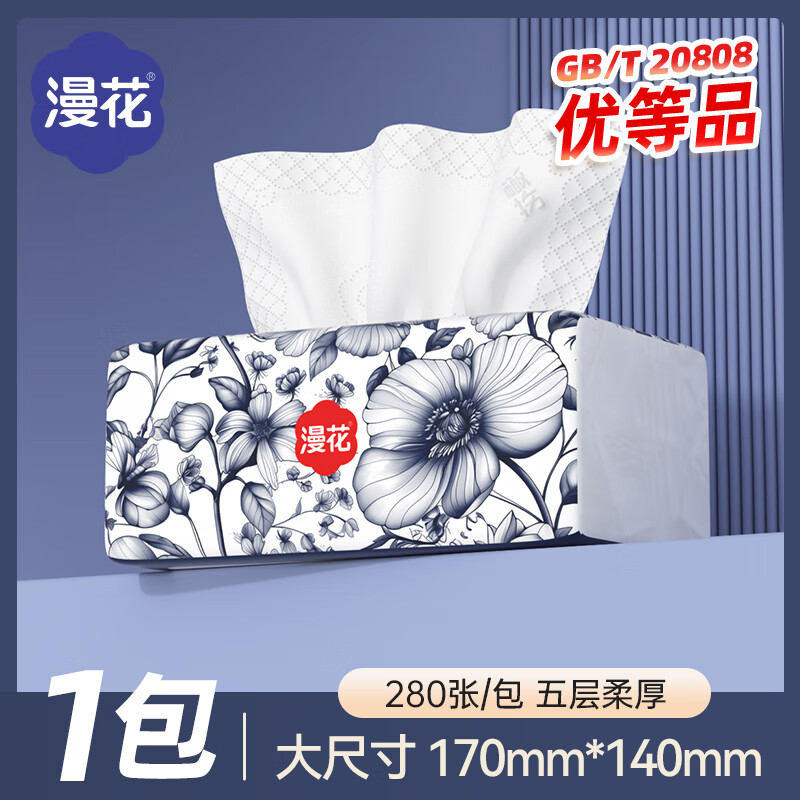 漫花中国风5层加厚纸巾抽纸优等品家用实惠装擦手卫生纸抽餐巾纸批发 漫花中国风抽纸 5层 280张*1包