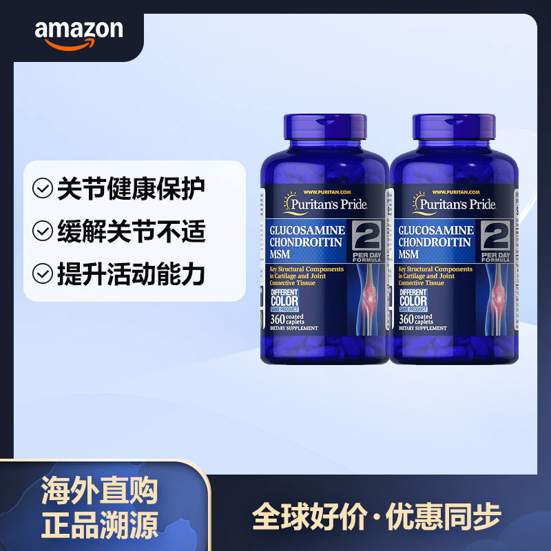 普丽普莱 普丽普莱三倍氨糖软骨素MSM360粒*2