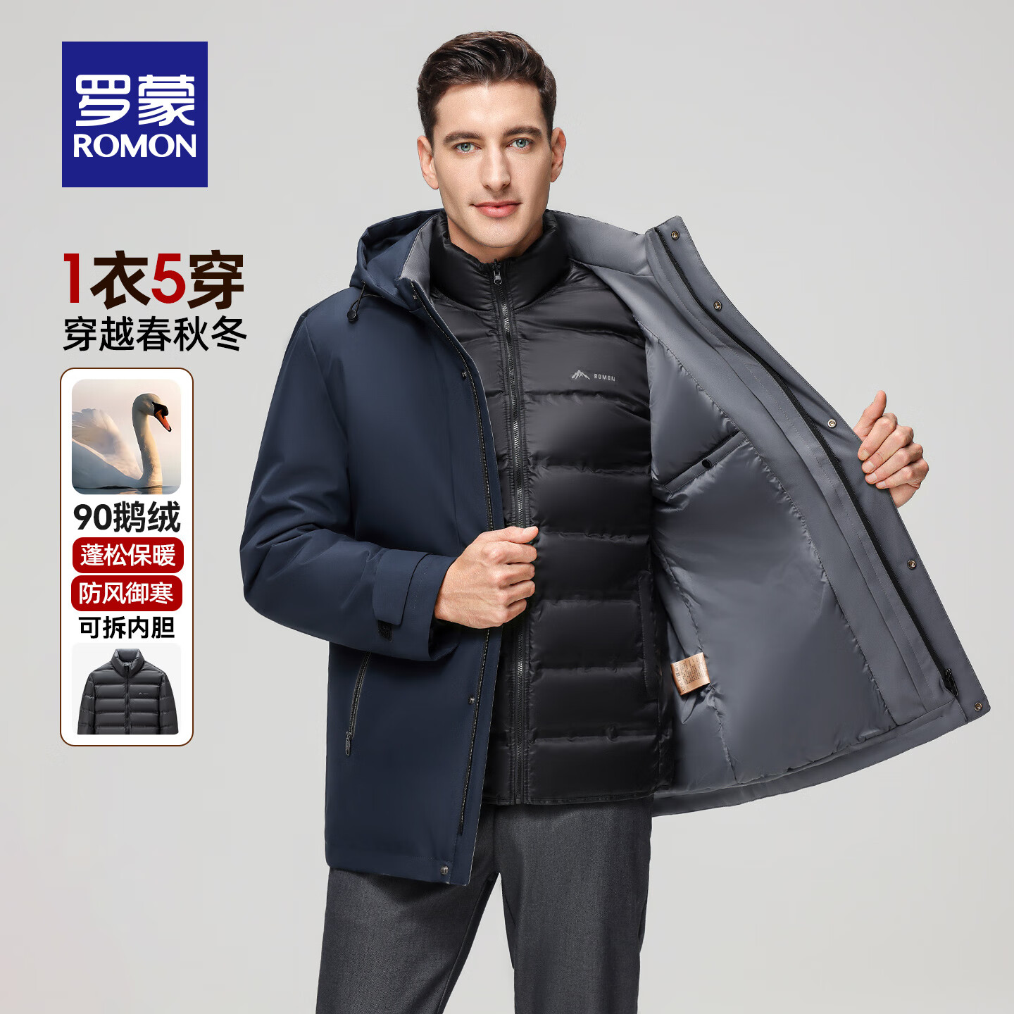 罗蒙（ROMON）中长款鹅绒可拆卸内胆羽绒服男士中老年冬季加厚保暖连帽爸爸装 蓝灰 XL (180) （适合135-155斤）