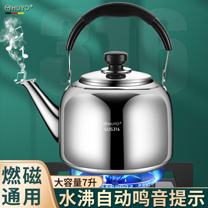 虎晏特厚316不锈钢烧水壶大容量4 5 7L燃气灶用电磁炉明火茶水壶 特厚316水壶【可鸣音】 4L 一体成型_质保1年