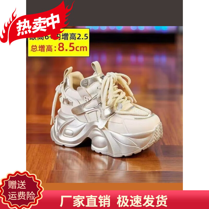 回力四季2025新款秋冬舒适老爹鞋女超火加绒休闲鞋子厚底小个子内增高女鞋 奶油金*加绒 39 京东折扣/优惠券