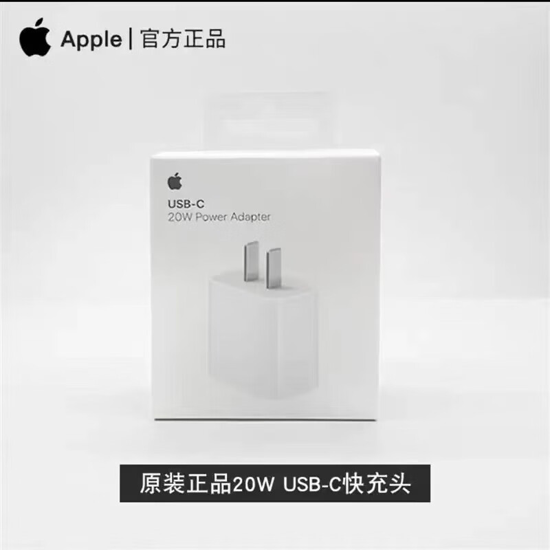 苹果充电器原装iphone14ProMax充电头Plus13/12XR/11/8手机快充头 套装-20W充电器头+PD数据线1米