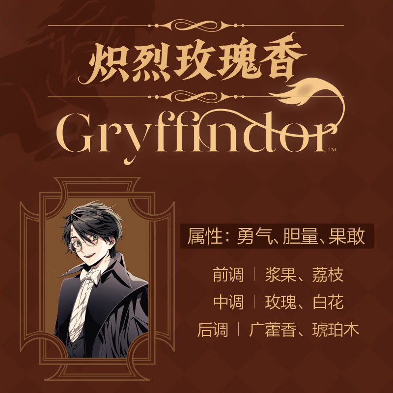 阿道夫哈利波特联名香氛系列礼盒洗护套装 炽烈玫瑰香（轻柔丝滑）