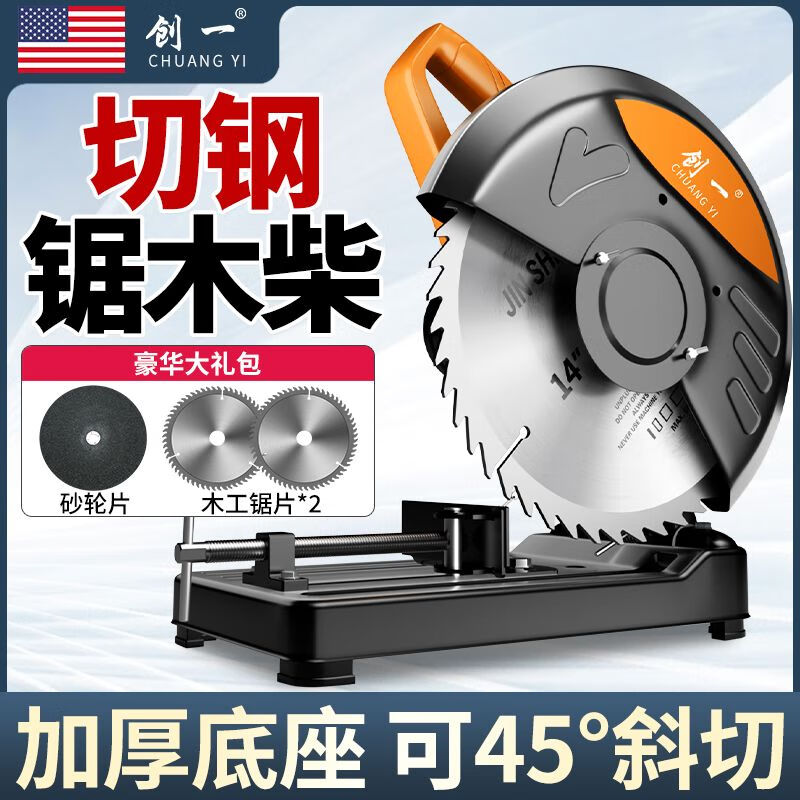 創(chuàng)一家用柴火鋸木柴金屬鋁材切割機多功能圓盤鋸型材鋼材機小臺鋸 以下為14寸鋼材機