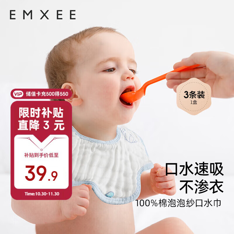 嫚熙（EMXEE）婴儿口水巾宝宝围嘴纯棉纱布吃饭围兜6层软纱360度可旋转 3条装