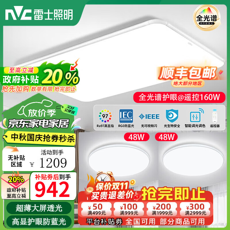 ��ʿ��NVC����������85�۲���ȯ�������ƿ�����ƴ�ߴ���������ƾ�����2025 ��С���ǿؿ160������һ��