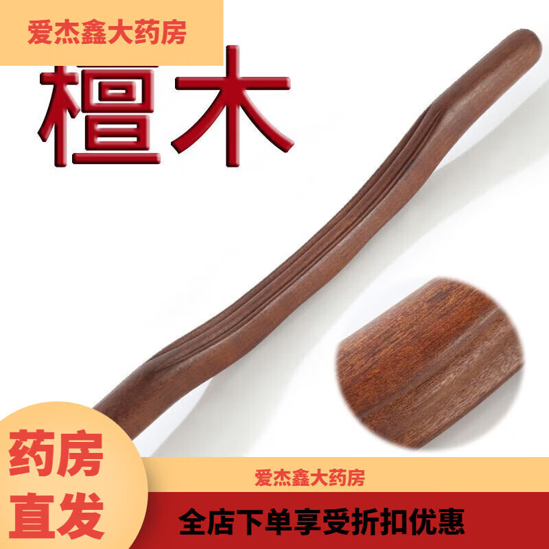 通用红木擀筋棒经络疏通一根全身通用刮痧棒按摩棍养生赶筋棒檀木实木 [檀木]53cm长-全身通用