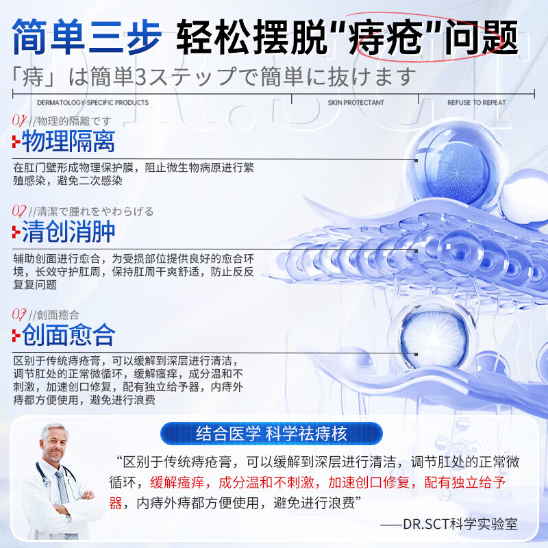 DR.SCT痔疮膏去肉球凝胶神器去内外混合痔肛门瘙痒便秘便血通用 升级款痔疮凝胶【5盒装】