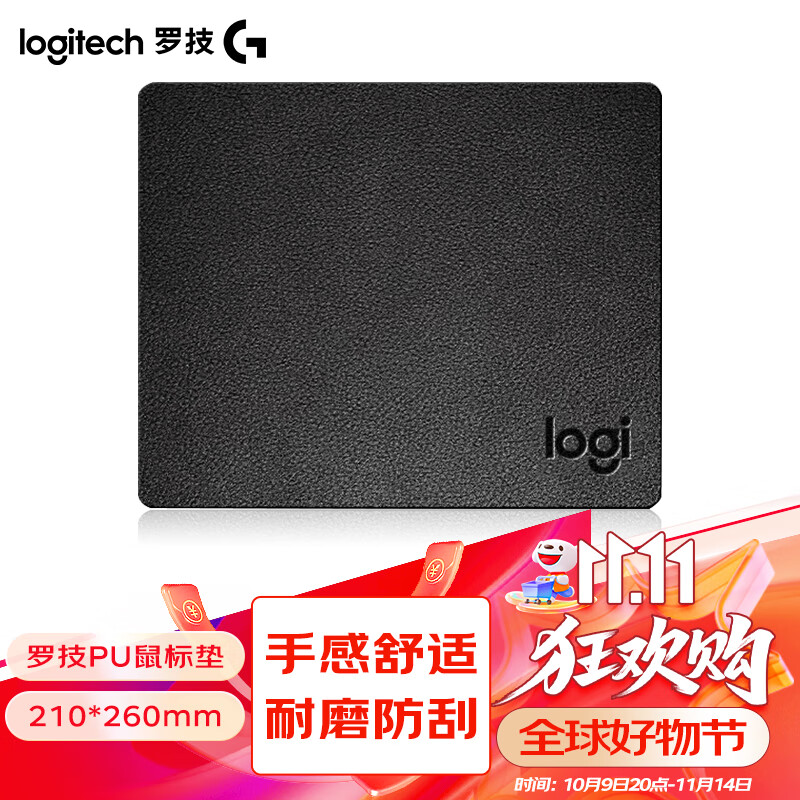 罗技（Logitech）办公游戏锁边鼠标垫 电竞鼠标垫 3MM细面加厚游戏办公小号鼠标垫  笔记本电脑橡胶防滑 罗技PU黑色鼠标垫（210mm*260mm）