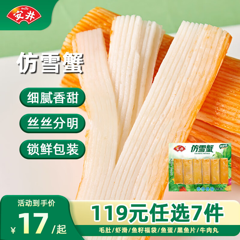 ������119Ԫ��ѡ7�����ٶ������С�����㶹�����Ѱ�зζ���㵰F ��ѩз120g*1�� 12.71Ԫ