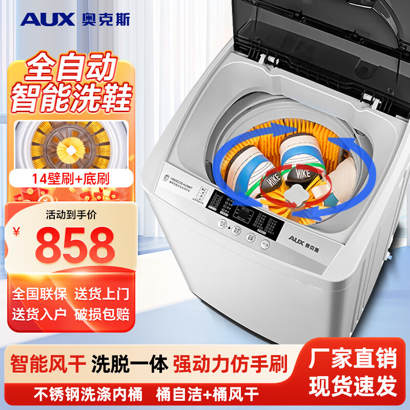 �¿�˹ȫ�Զ����Ь�� ϴЬ�� ��������С������ϴ��һ�� ��������ˢЬϴ���  6.5KG ȫ�Զ�+14��ˢ+��ˢ+Ͱ���+Ͱ�Խ� 858Ԫ