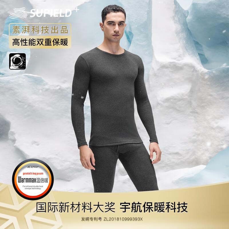 SUPIELD素湃气凝胶护膝保暖内衣套装男加绒加厚冬季5A抗菌秋衣秋裤