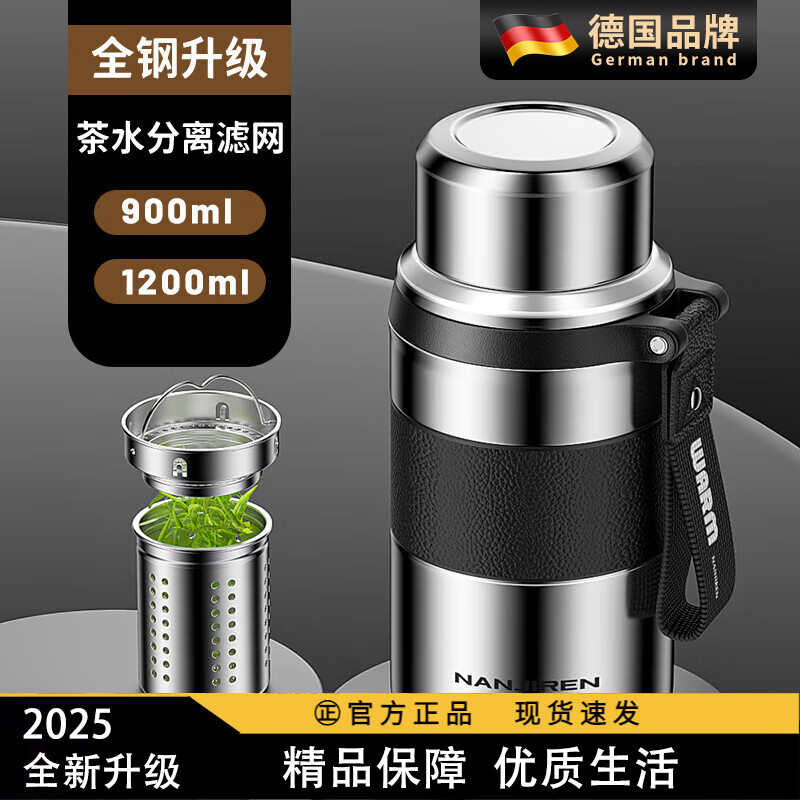 WCZ德国全钢保温杯便携大容量316不锈钢男士水杯子泡茶杯壶2025新款 900ml钢本色