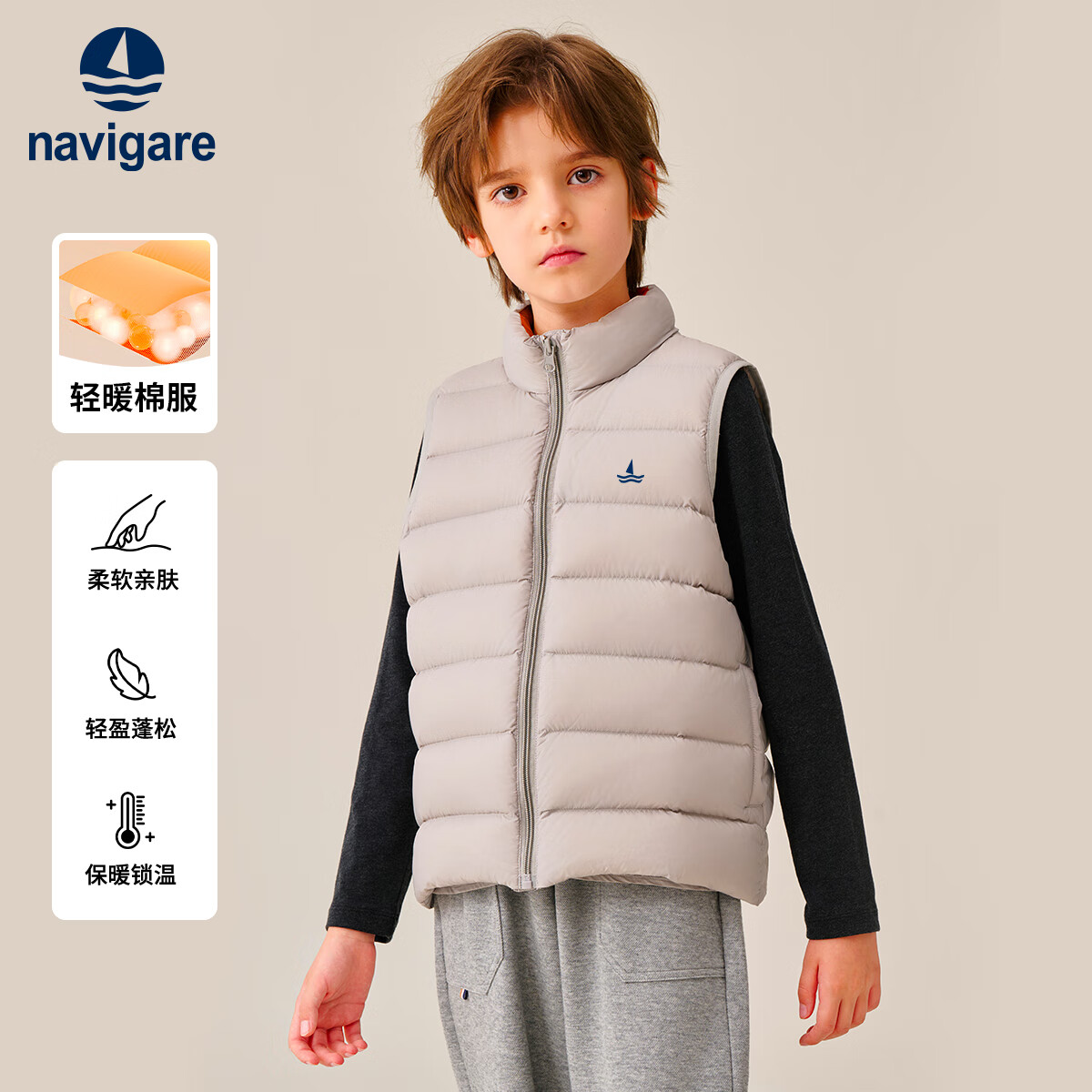 纳维凯尔儿童马甲冬季新款男童外套女童背心学生上衣叠穿保暖防寒舒适 立领马甲浅灰 150