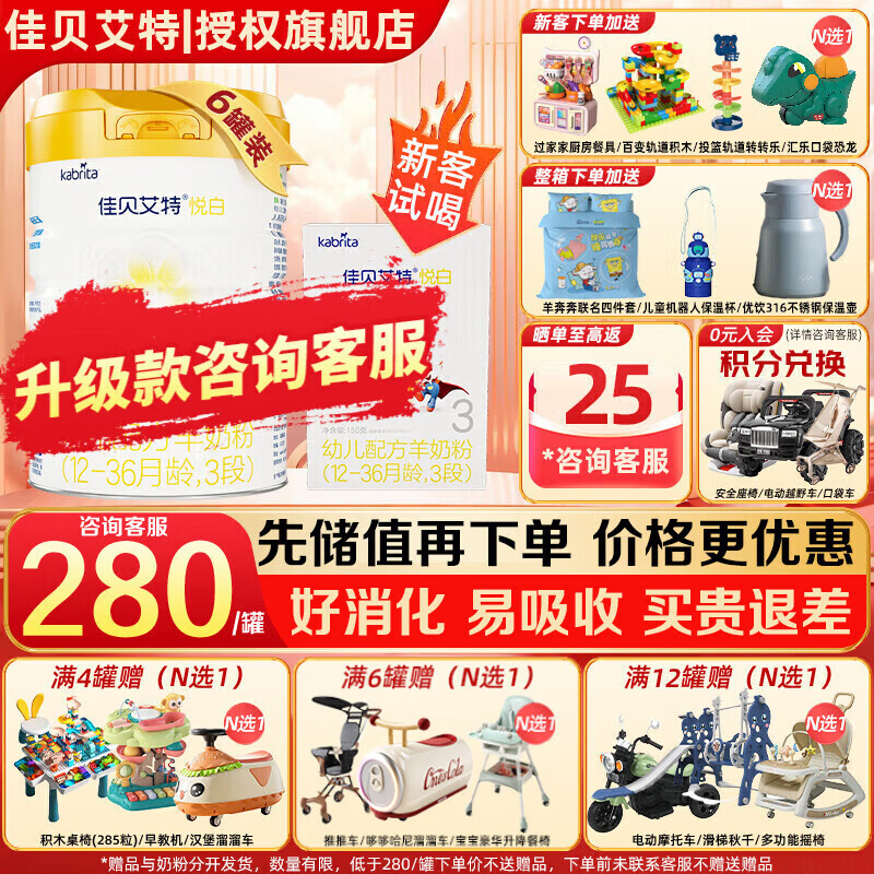 kabrita/�ѱ����� �ð� 3�� Ӥ���̷� 800g 6��