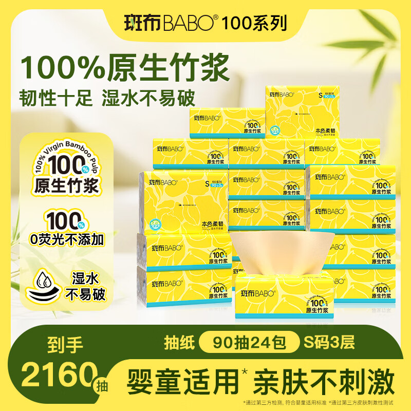 �߲�100ϵ���񽬱�ɫ��ֽS��3��90��*24�� ԭ��ֽ�� �ͽ�ֽ ��ͥװ 3��90��*24��s�� ��Ʒ���� 22.9Ԫ