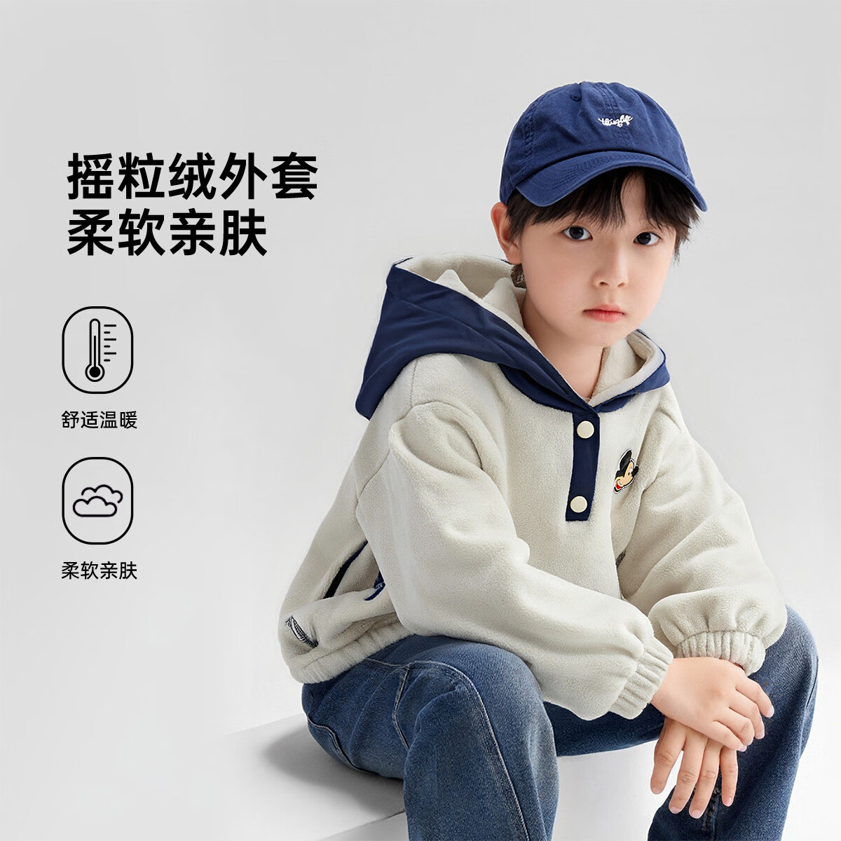 迪士尼（Disney）多色时尚儿童连帽摇粒绒卫衣秋冬款男女童撞色保暖上衣童装 灰色 120