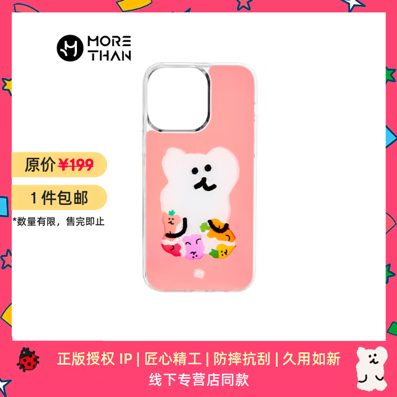 魔赞色彩系列 iPhone 15 Pro 手机壳 流沙熊粉苹果手机壳