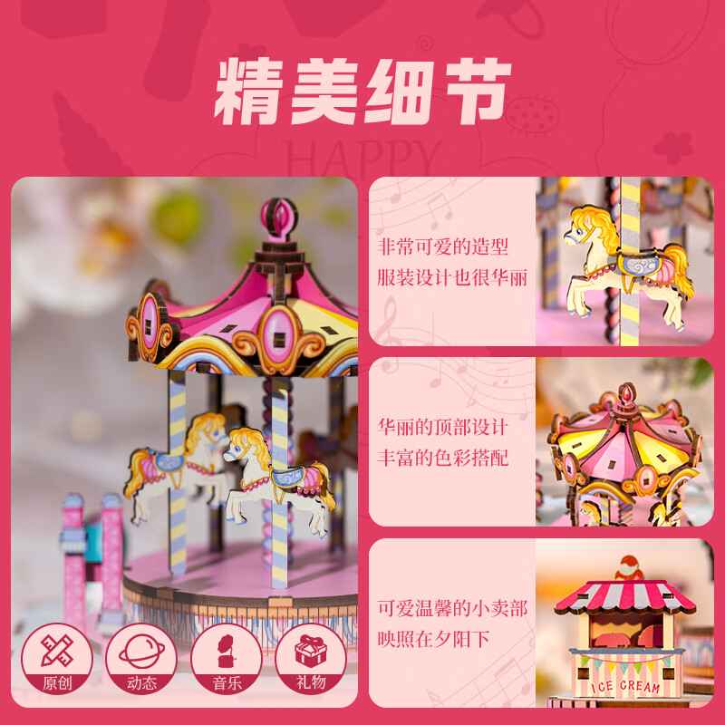 沐恩硕旋转木马积木拼装玩具八音盒 女生儿童生日礼物3d立体拼图音乐盒 星愿木马|发条款
