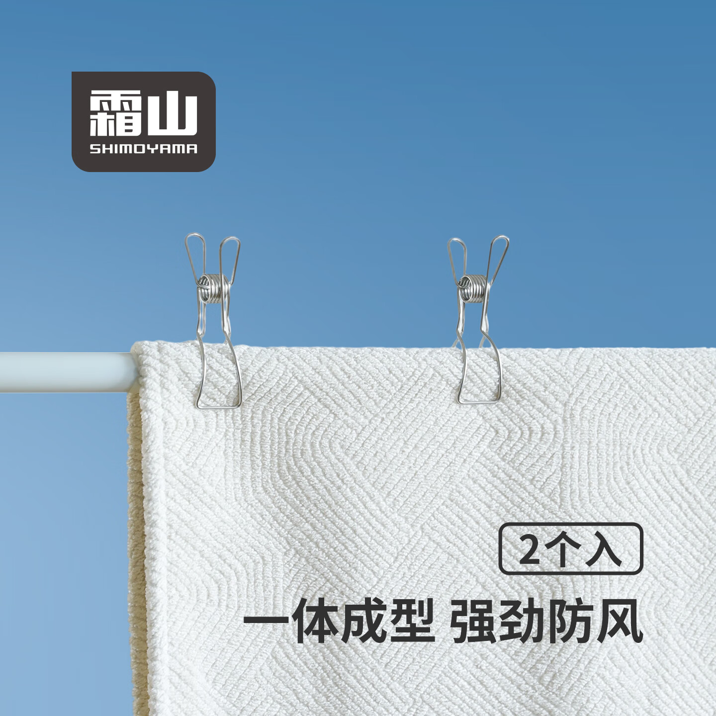 霜山304不锈钢晾晒夹阳台晒被子毛巾防风夹户外晾衣服防掉落夹子 【4个入】长12cm