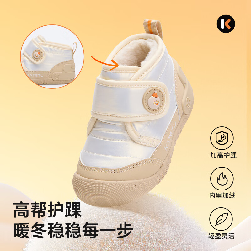 卡特兔学步鞋2025冬季新品宝宝鞋子防滑耐磨加绒保暖高帮儿童棉鞋 白杏 23 内长约15cm 脚长约13.0-13.6
