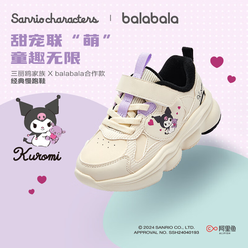 巴拉巴拉童鞋儿童运动鞋女童库洛米2025新款秋冬老爹鞋三丽鸥鞋子加绒时尚 库洛米 米白色 微绒保暖 30 (脚长18.3-18.7/内长19.7)