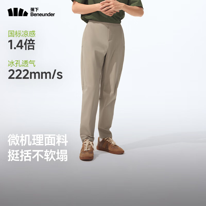蕉下（beneunder）男士裤子四季透气弹力立体锥形裤25新品CC925 漠北咖 2XL
